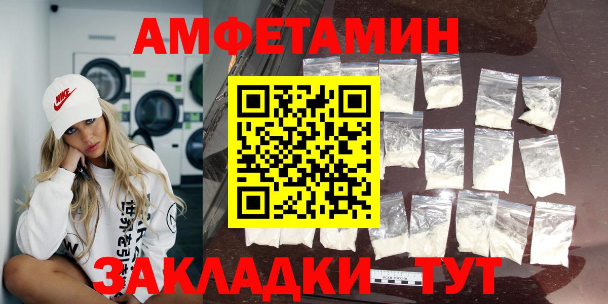 АМФЕТАМИН 98% Елизово