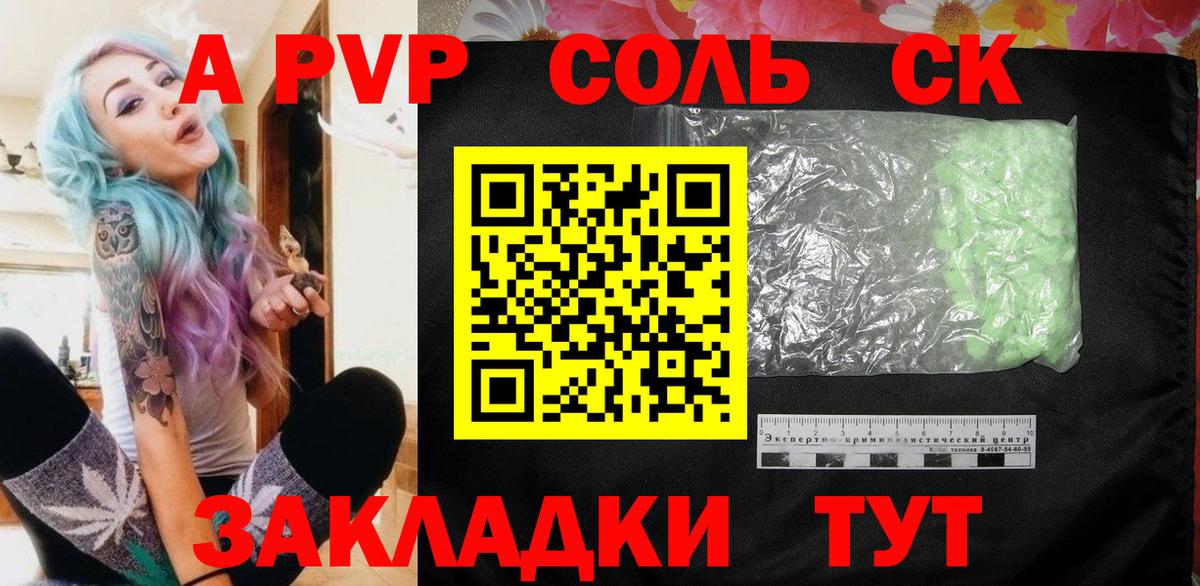 A-PVP крисы CK  А ПВП  Елизово  A-PVP крисы CK  Вход с VPN 