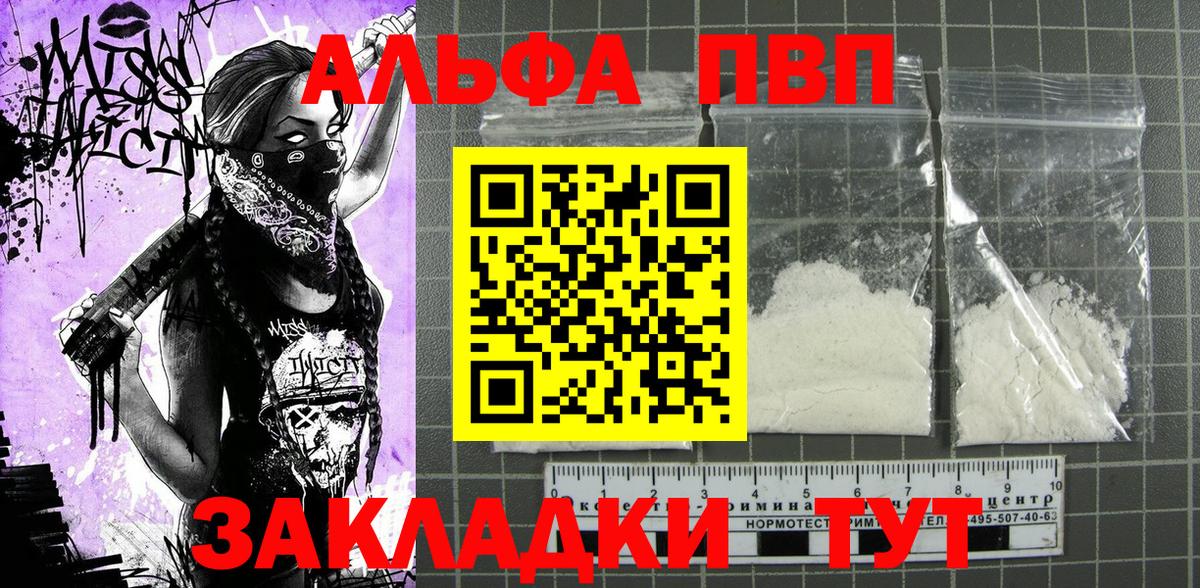 Alpha PVP СК КРИС Елизово