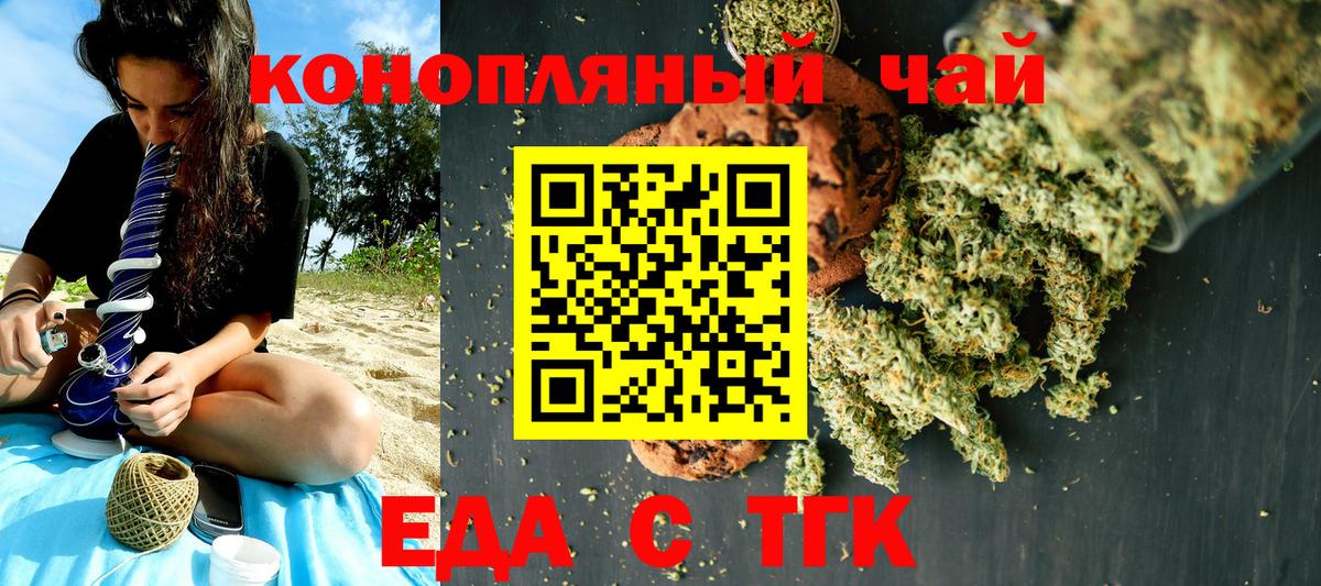 Елизово  Еда ТГК конопля  Вход с VPN 