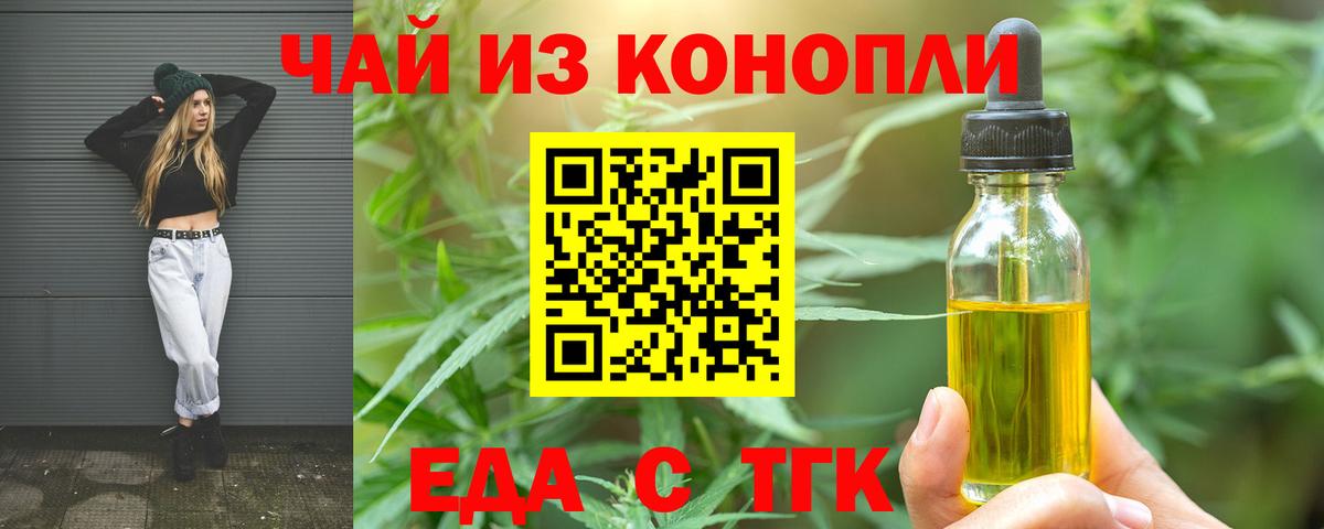 Cannafood марихуана Елизово