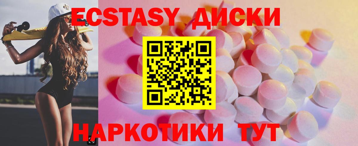 Экстази Cube  ЭКСТАЗИ  даркнет сайт  Елизово  Ecstasy Punisher  Вход с VPN 