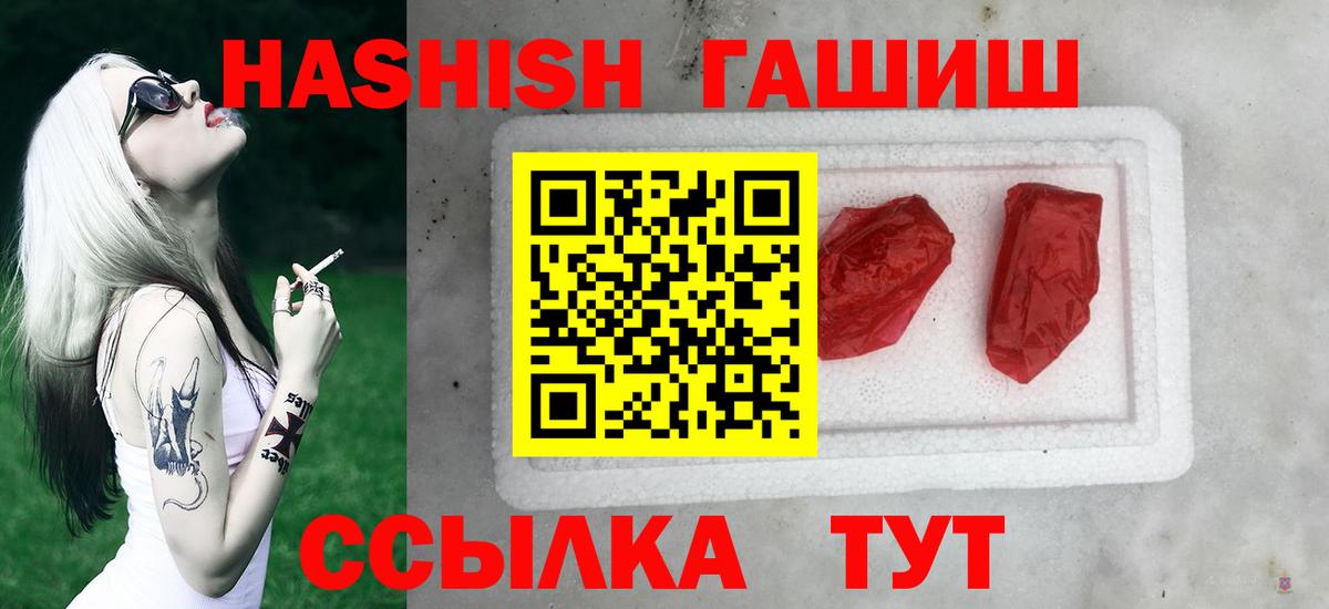 Гашиш гарик Елизово