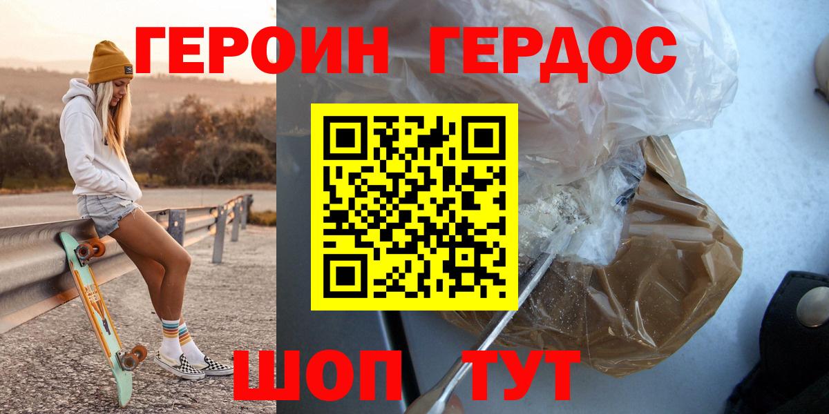 ГЕРОИН афганец  Вход с VPN  Елизово 