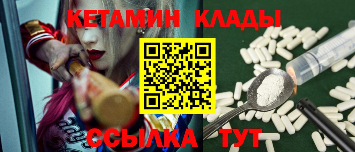 КЕТАМИН ketamine Елизово
