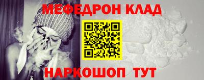 меф VHQ Краснодар