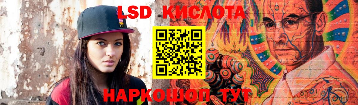 LSD-25 экстази кислота Елизово