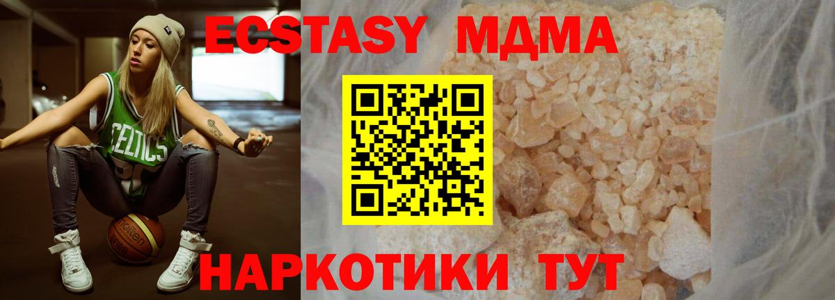 МДМА Molly  МДМА кристаллы  MDMA  Вход с VPN  Елизово 