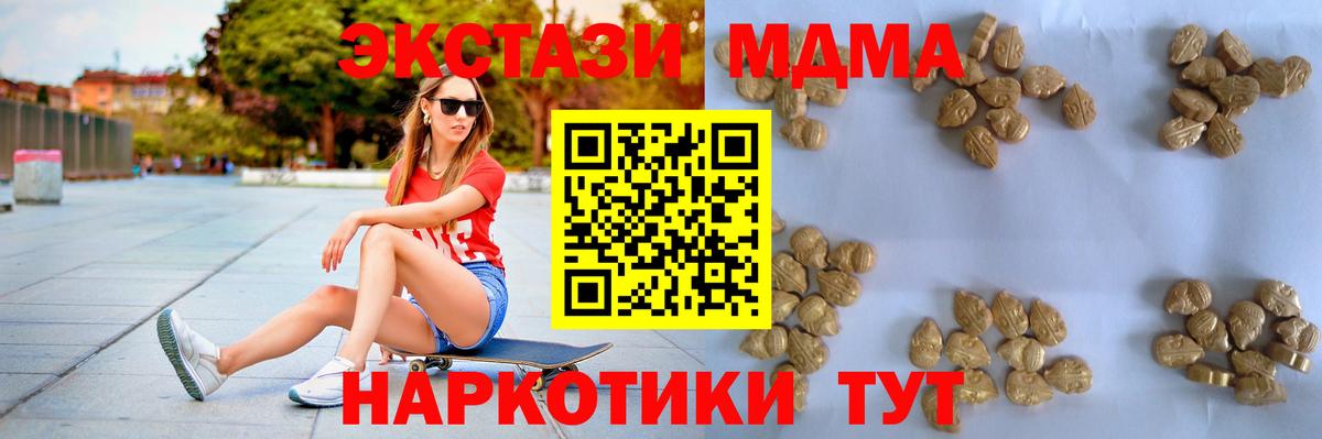 МДМА crystal Елизово