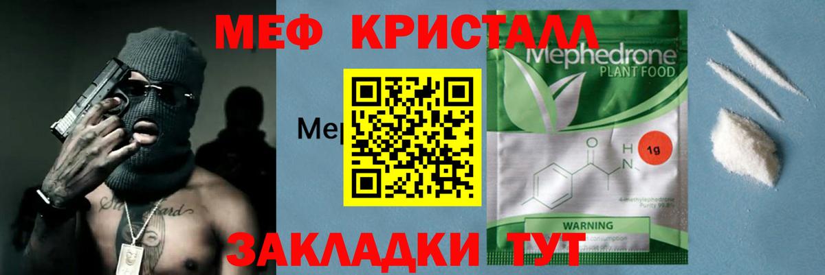 Меф мука  купить  цена  Елизово  Вход с VPN  Меф 