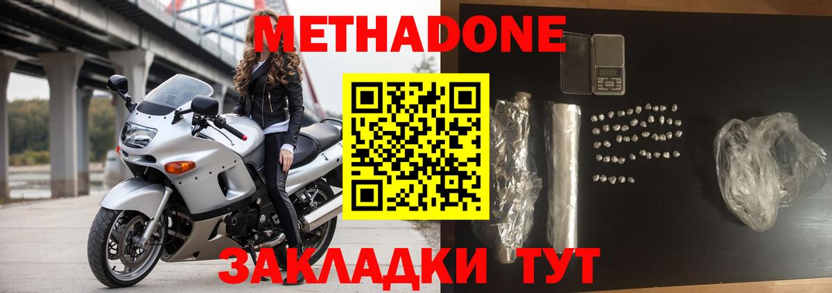 Елизово  МЕТАДОН VHQ  Вход с VPN 