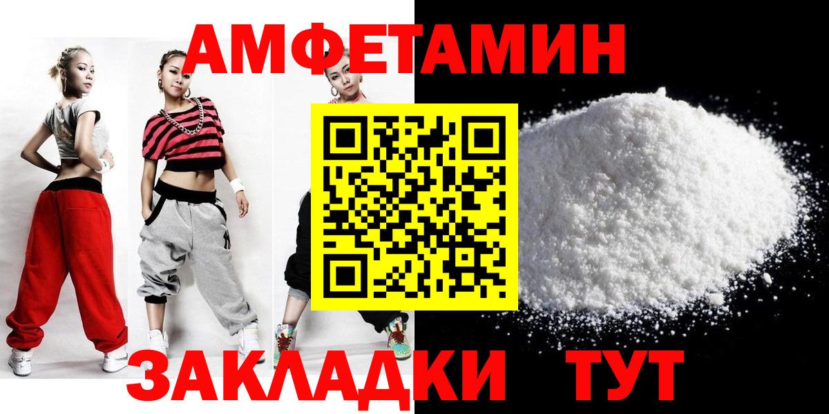 МЕТАМФЕТАМИН витя Елизово