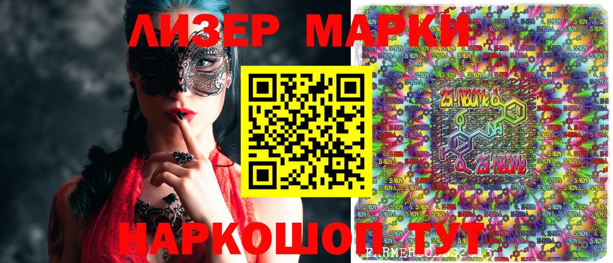 Елизово  Марки N-bome 1500мкг  Наркотические марки  Марки N-bome 1500мкг  Вход с VPN 