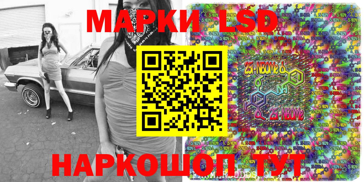 Марки NBOMe 1,5мг Елизово